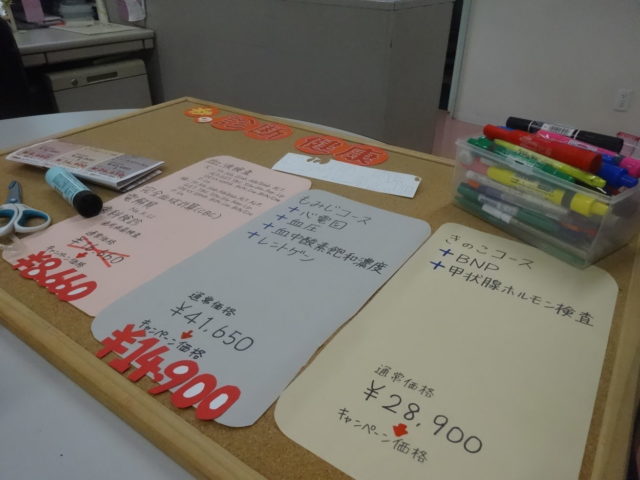 はじめまして！！