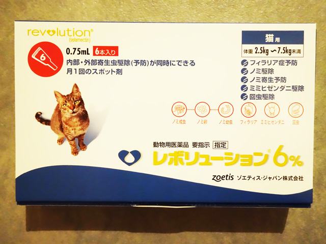 予防薬
