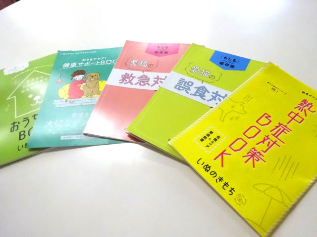熱中症