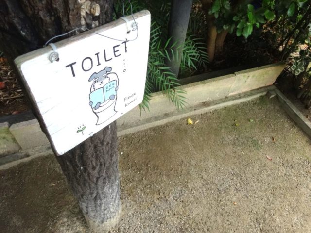おトイレ
