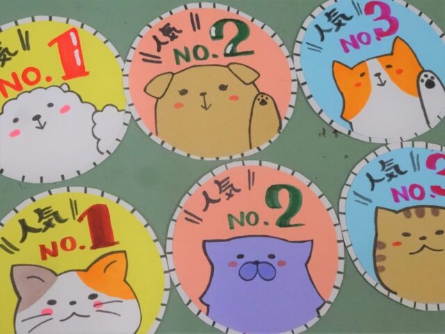 ウンチ注意報！