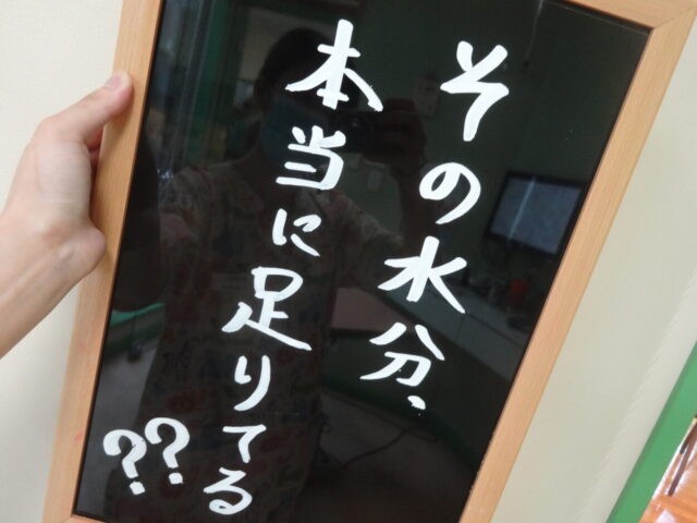 足りてる？