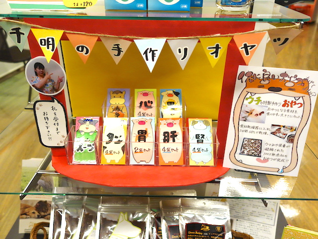 手作りオヤツ売り場