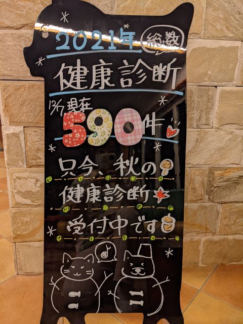 この数字は…？！