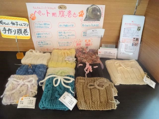 腹巻きについて！