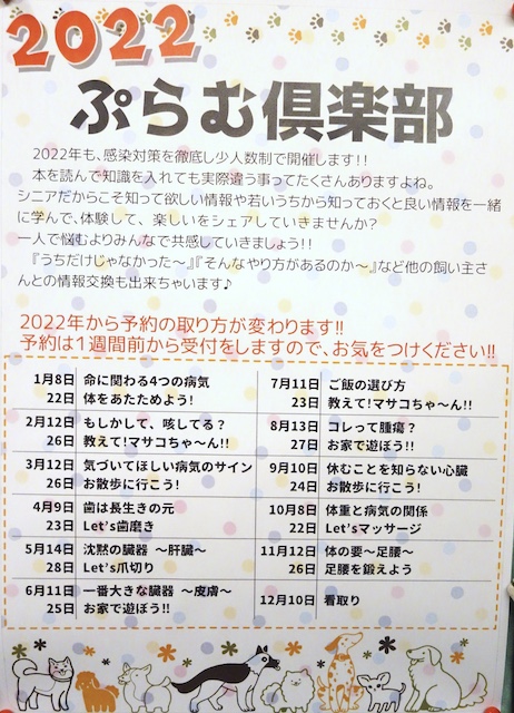 ２０２２年ぷらむ倶楽部