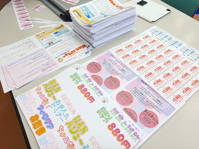 まもなく発刊！