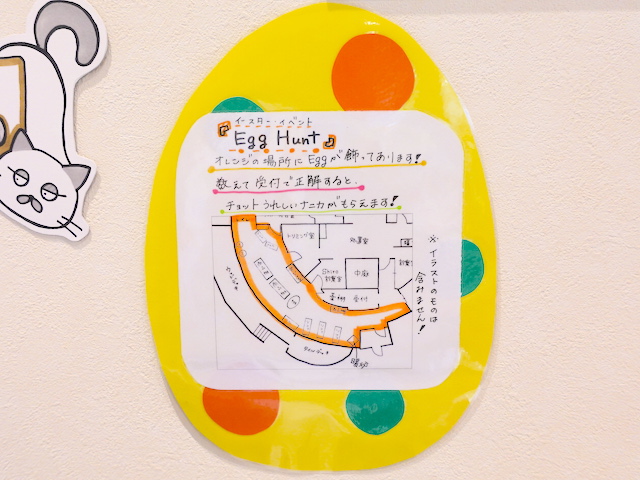 たまごを探そう！